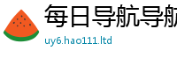 2025最新免费资料大全以2025新澳门天天精准大全谜语